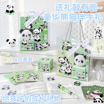 Junior companion stationery set gift box panda souvenir children's kindergarten primary school children's holiday learning gift examination graduation reward boys girls children's birthday gift package
