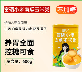 Gufuyou selenium-rich millet pumpkin corn paste ready-to-eat nourishing whole grain stomach breakfast drink nutritious food satiety meal replacement powder without sugar 600g