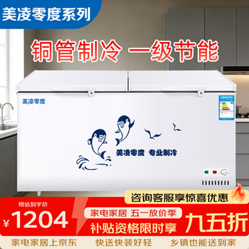 Meiling zero series freezer commercial refrigeration large capacity household refrigeration and freezing dual-purpose first-class energy efficiency large freezer dual-temperature large freezer fully freezer horizontal freezer refrigerator freezer 798 model | dual-temperature copper tube (length 1.72 meters) | first-class energy efficiency