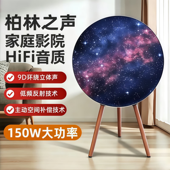 Tnxu sound of berlin丨fever-grade sound effects european flying saucer bluetooth audio floor-standing vertical home theater home speaker tv living room subwoofer surround large volume starry sky color 150w high power + multi-mode playback + whole house stereo surround sound
