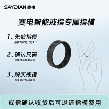 Saidian smart ring luck ring r7 youth edition heart rate, blood oxygen, sleep monitoring, sleep respiratory health management, health guidance, long battery life sports ring, measure fingerprint (buy fingerprint first to confirm size) refund the fingerprint amount when buying a ring