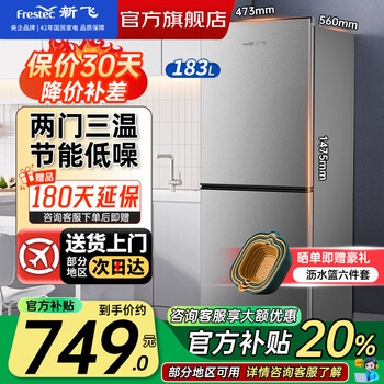 Xinfei refrigerator 185-liter 1-level frequency conversion double-door two-door small refrigerator rental home refrigerator office rental dormitory power-saving small refrigerator mini refrigerator trade-in 183 liters silver gray energy-saving silent automatic defrost