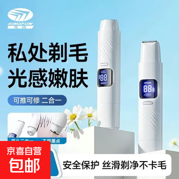 Pioneer (singfun) double-head electric shaver hair removal instrument for private parts and whole body shaver, special hair removal artifact for men and women, vagina armpit hair, leg hair, hand hair, private hair removal artifact, mother's day gift, double-head design + double-ring knife mesh, pearl white