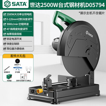 Star sata steel cutting machine multifunctional large desktop wood cutting machine high power metal profile machine d05794