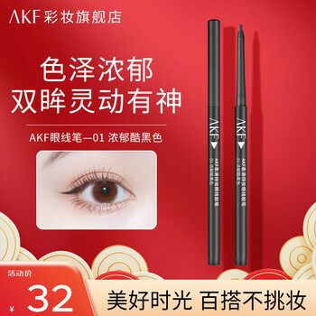Akf eyeliner waterproof long-lasting color eyeliner long-lasting makeup for beginners and students 01#rich cool black 2mm