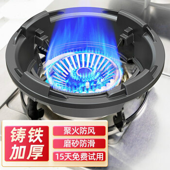 New upgraded cast iron fire-concentrating hood gas stove windproof cover household kitchen energy-saving cover four-claw five-claw stove anti-slip bracket natural stove gas stove thickened upgraded insulation new four-claw universal thick upgrade fire-condensing anti-slip