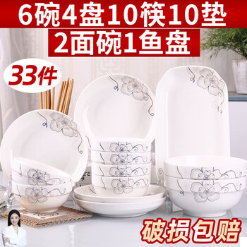 Leishton creative 33-piece bowl and dish set ceramic bowl and chopsticks combination instant noodle soup bowl tableware set bowl and plate household rice bowl pure white 4 bowls 4 plates 4 spoons 2 noodle bowls free 10 chopsticks
