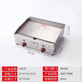 Guanshengde griddle fryer combination machine commercial gas hand-caught cake squid teppanyaki stall multi-functional oden cooking thickened 55 single griddle thickened 8 mm iron plate