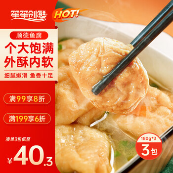 Shengsheng chuangxian freshly supplied to hong kong shunde crepe fish tofu 540g hot pot ingredients balls oden spicy hot fish tofu soak