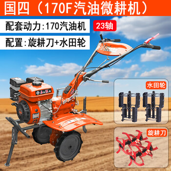 National iv subsidy micro tillage machine national iv diesel gasoline plowing soil loosening trenching machine gasoline tractor rotary tiller mowing grass 170 gasoline micro tiller + rotary blade + paddy wheel