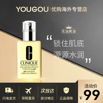 Clinique oil-free oil-free butter emulsion cream hydrating moisturizing water and oil balance 125ml 125ml