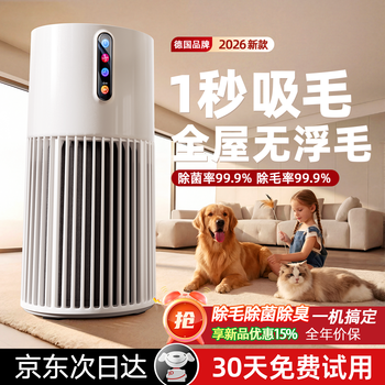 Kimpilive floating hair buster pet air purifier cat hair absorbing artifact removes floating hair, deodorizes allergens, deodorizes, sterilizes and removes formaldehyde smoke smell special hair suction machine for cats and dogs smart wifi model smart ai丨full area coverage丨ultraviolet sterilization
