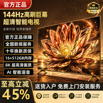 Ace sea policy subsidy 45% smart tv high-definition 8k lcd smart home network wifi projection large size commercial hotel surveillance tv 75 inches sf + installation package + free film and television membership ai ultra-clear 8k explosion-proof voice version