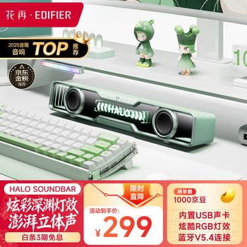 Edifier halo soundbar desktop audio speaker home desktop computer game audio computer sound wall long sound bar bluetooth rgb light effect mint green