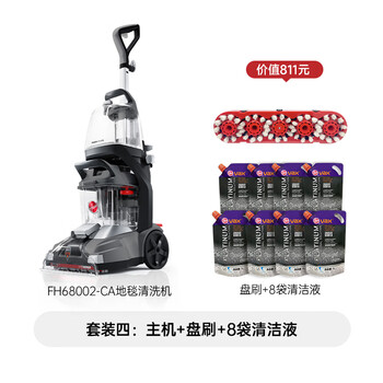 Hoover hoover carpet and fabric professional cleaning machine home commercial hotel billiard room cleaning and suction integrated host + 8l cleaning liquid + disc brush