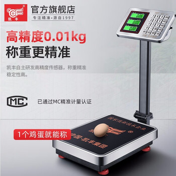 Kaifeng electronic scale commercial weight scale weighing platform scale pricing scale counting scale aquatic market market factory 300 kg express scale stainless steel a6+ stainless steel meter head 100kg lcd black characters 32*42