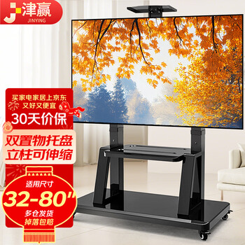 Jinying mobile tv bracket (32-80 inches) universal floor-standing tv cart tv hanger video conferencing display mobile cart floor-standing tv bracket