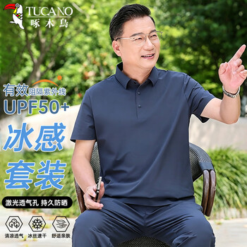 Woodpecker (tucano) short-sleeved t-shirt suit men's ice silk sunscreen polo shirt middle-aged and elderly dad's trousers men's two-piece set blue xl