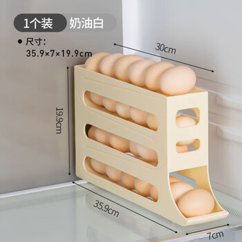 Hohiyou slide egg storage box storage refrigerator side door egg rolling automatic rack abs material one pack four layers cream white