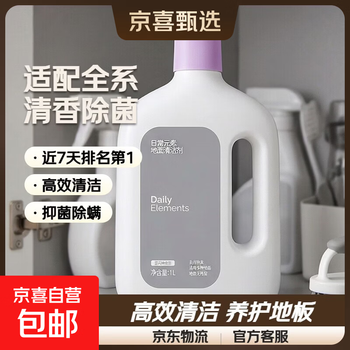 Compatible with xiaomi mijia sweeping robot floor cleaning liquid, full range of floor washing machines, cleaning fluid, general purpose fragrance, leaving fragrance, descaling, no harm to the floor, sterilization and mite removal, suitable for all series of xiaomi mijia sweeping machines, 1l
