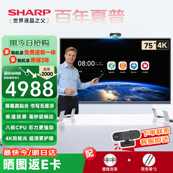Sharp price guaranteed 618 75-inch conference tablet multimedia teaching touch screen video conferencing mobile tv touch office projection display pn-cg751ab03