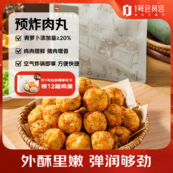 Beautiful shredded carrot meatballs 800g (2 bags in total) fried chicken pork meatballs air fryer hot pot oden bbq