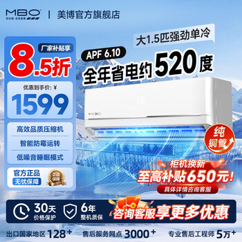 Meibo (mbo) large 1/1.5p wall-mounted fixed speed/variable frequency heating and cooling household air conditioner for primary and secondary bedrooms and living rooms energy-saving, silent, self-cleaning pure copper tube independent dehumidification, large 1.5hp, first-level energy efficiency, frequency conversion, single cooling, anti-direct blowing, comfortable wind