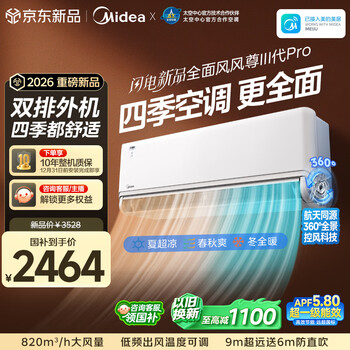 Midea air conditioner fengzun 3rd generation pro large 1.5 hp first class energy efficiency comprehensive comfort four seasons air conditioner double row pure copper tubes bedroom air conditioner hang-up kfr-35gw/mxc3p