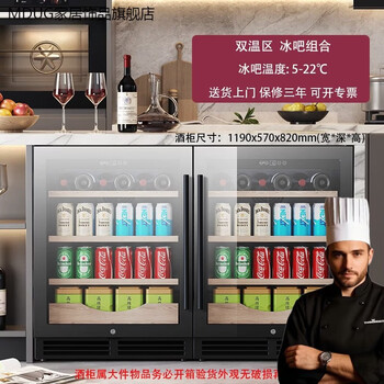 Mdug japan imported quality embedded red wine cabinet constant temperature wine cabinet home ice bar dual temperature tea beverage kitchen island cabinet refrigerated cabinet 150u dual temperature zone ice bar + ice bar combination