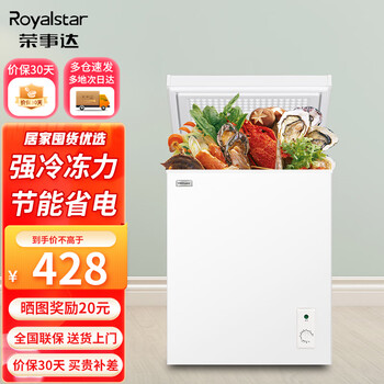 Royalstar household freezer small and medium-sized refrigeration-freezer conversion freezer commercial large-capacity fresh-keeping single-temperature horizontal refrigerator energy-saving low-noise 148 white can store 100 kilograms of meat nationwide joint warranty door-to-door delivery