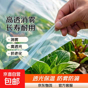 Greenhouse plastic film drip-free film greenhouse film plastic film po film thickened transparent longevity agricultural vegetable special film imported high light transmittance and anti-fog po film 8s thick 8 meters wide and 30 meters long
