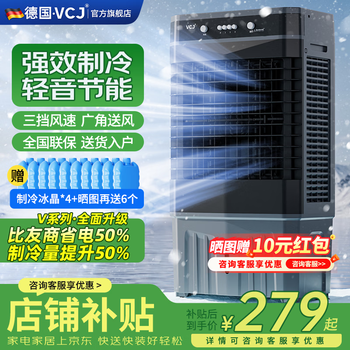 Vcj german brand industrial air cooler air-conditioning fan refrigeration water-cooled electric cooling fan water-added air-conditioner household air-conditioning fan commercial movable refrigeration fan large air volume 1.0 meters high suitable for 70-80 square meters 60l large water tank mechanical model