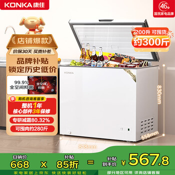 Konka 200 liter single temperature household freezer refrigerator freezer freezer small rental refrigerator small freezer bg20jd trade-in