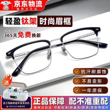 Sharp point professional myopia glasses for men and women anti-blue light astigmatism anti-fog discoloration eyebrow frame pure titanium frame myopia glasses versatile pure titanium frame-black silver-880 customized anti-blue light lens sharp point 1.56 refractive index (0-200 degrees)