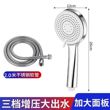 Water words new material abs/304 unbreakable shower head bathroom shower bath hose nozzle full set universal three-speed electroplated shower head + 1.5 meter shower pipe