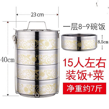 Pet gilette large stainless steel insulated lunch box multi-layer lunch box 4-layer basket large capacity portable pot for holding meals 23cm 4 layers for about 15 people to hold rice + vegetables