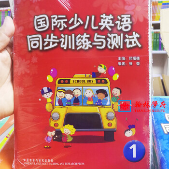 Cambridge international children's english synchronous training and testing series 1234 cds english learning foreign language education and research press international children's english synchronous training and testing 1 (without listening)