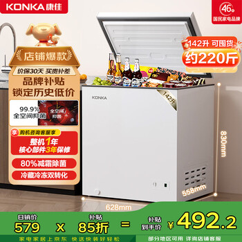 Konka 142 liter top-opening horizontal refrigerator small for home rental low-frost first-class energy-efficiency refrigerator freezer maternal and infant breast milk small refrigerator bg14bd