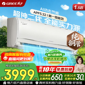 Gree air conditioner cool summer 2nd generation 1.5 hp new level energy efficiency variable frequency heating and cooling pure copper tubes ai power saving comfort wind wall-mounted air conditioner hanging home appliances national subsidy 1.5 hp cool summer 2nd generation ai power saving cool outdoor unit