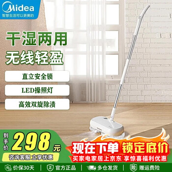 Midea cordless electric mop household automatic mopping machine handheld mop mopping machine intelligent cleaning wet mopping machine dry mopping fc3