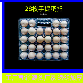 Rsrddy direct-selling egg packaging box 28 pieces medium-sized portable thickened plastic local egg egg tray transparent plastic eggs 40 boxes suitable for holding less than 60 grams