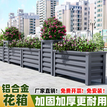 Guangshilin aluminum alloy flower box, outdoor courtyard planting box, green partition guardrail, outdoor engineering flower trough, large tree pot, walnut outer diameter, length 120, width 40, height 40cm, aluminum alloy