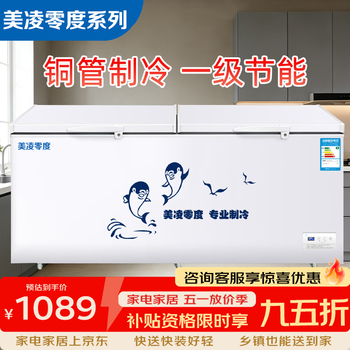 Meiling zero series freezer commercial refrigeration large capacity household refrigeration and freezing dual-purpose first-class energy efficiency large freezer double temperature large freezer full freezer horizontal freezer refrigerator freezer 798 model | single temperature copper tube intelligent (length 1.72 meters) | first-class energy efficiency