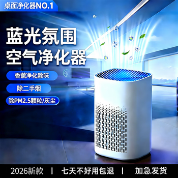 Xiaomi baby maternal and infant grade air purifier household purifier desktop odor remover indoor smoke removal aromatherapy machine rhinitis household formaldehyde removal smoke smell odor allergen pollen white activated carbon filter + hepa filter
