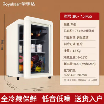 Royalstar retro ice bar home living room single door small transparent glass door office refrigerator constant temperature tea refrigerator beverage wine display cabinet fresh cabinet sample cabinet embedded 75l retro ice bar fully refrigerated fresh + led light + copper tube