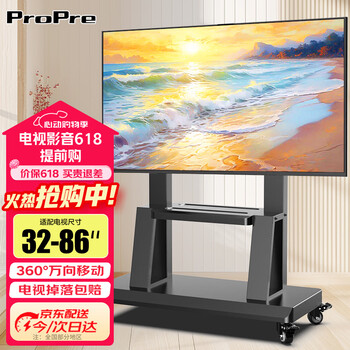 Propre mobile tv stand (32-120 inches) universal floor tv mount tv cart video conferencing display mobile cart floor tv stand 32-86 inches load-bearing upgrade reinforced base