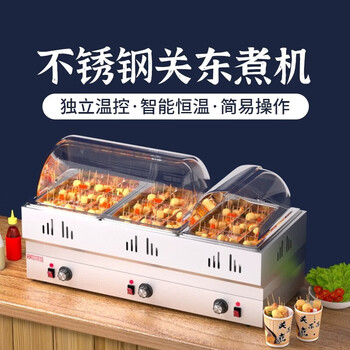 Juluo's new oden cooking machine, commercial electric heating oden cooking skewers, spicy hotpot equipment, pot bobo chicken, single cylinder oden cooking + dust cover