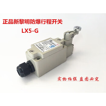 Explosion-proof electrical appliances - explosion-proof travel switch limit switch lx5-g ip66