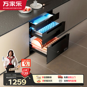 Macro embedded disinfection cabinet ad5c 130l large capacity three-door three-drawer upper and lower independently controlled far-infrared ultraviolet ozone sterilization tableware, bottle, mother and baby disinfection cabinet