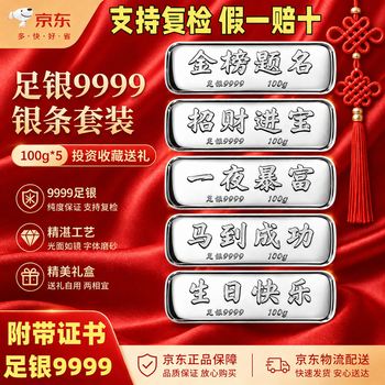 China silver bar pure silver 9999 investment silver bar 100g silver pure silver custom collection gift holiday birthday gift pure silver 9999 investment silver bar (customized) please contact customer service for customization